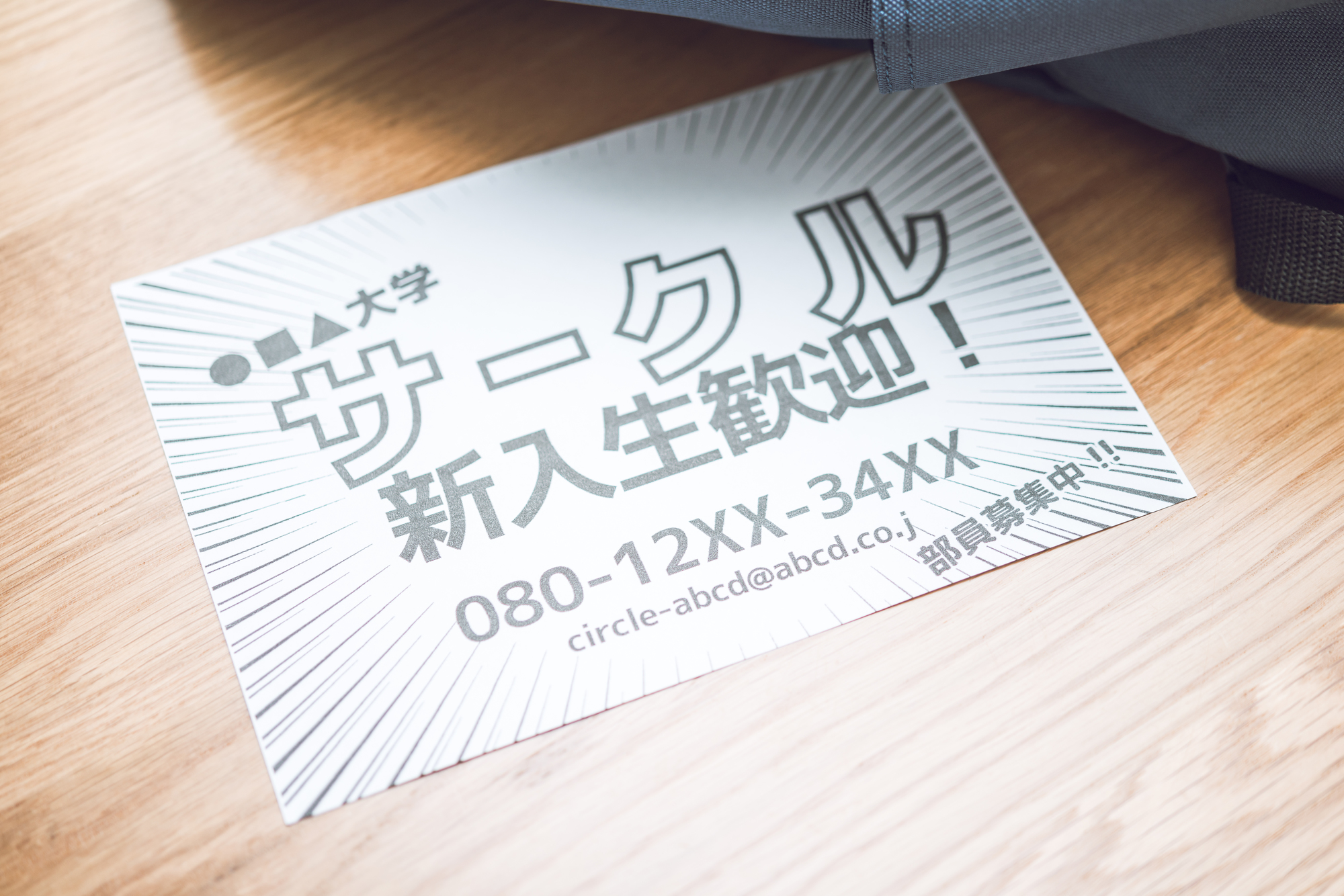 視覚的インパクトと情報の整理