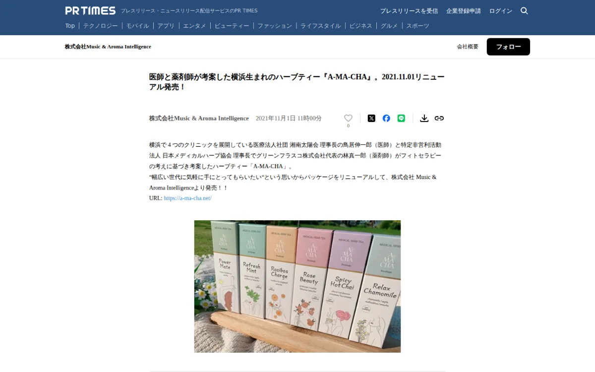 湘南太陽会グループのサイトのスクリーンショット