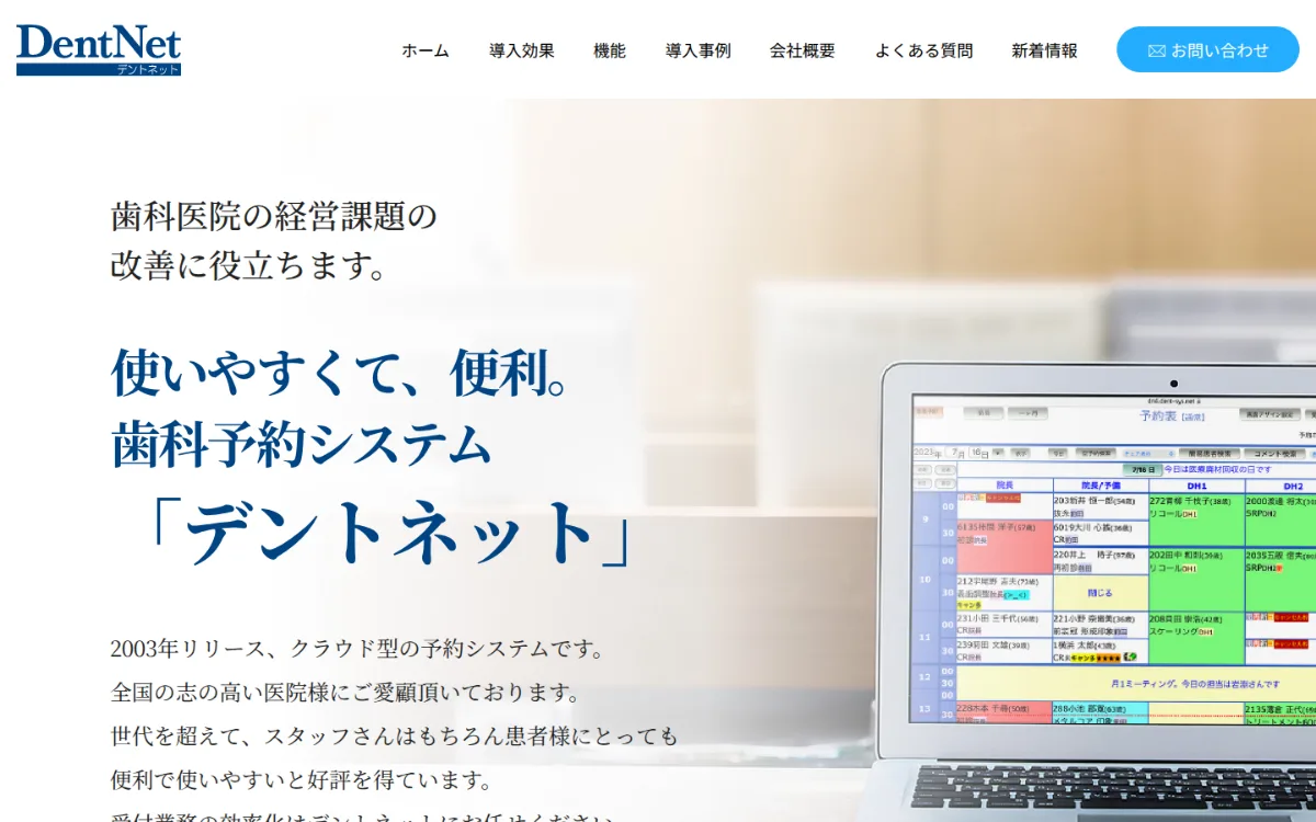 株式会社ジェニシスのサイトのスクリーンショット