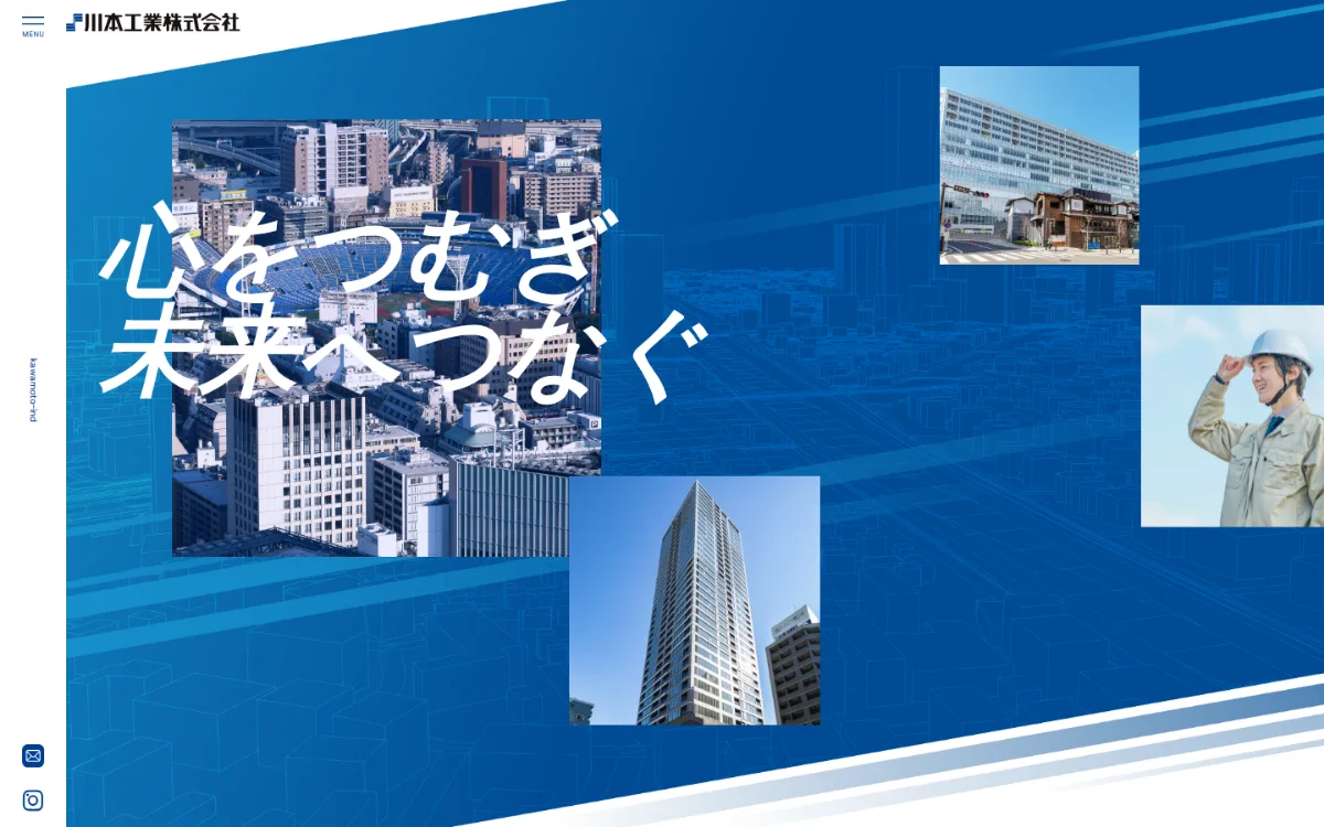 川本工業株式会社のサイトのスクリーンショット