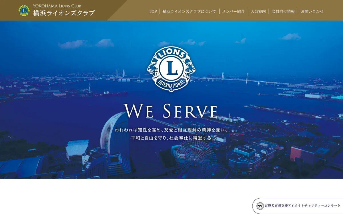 株式会社白井組のサイトのスクリーンショット